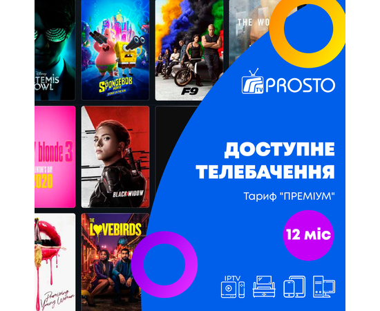 PROSTO_TV