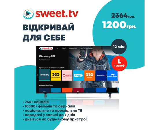 SWEET_TV