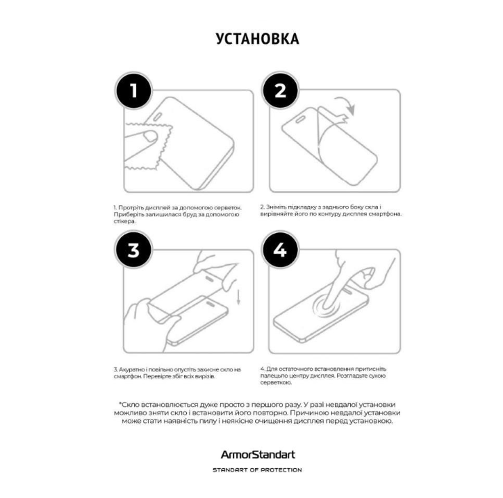 Защитное стекло для телефона ArmorStandart  Icon 3D Apple iPhone 17 Pro Max (ARM86214)